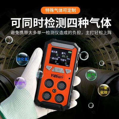 便携防爆四合一复合式多气体检测仪可燃ex有毒有害一氧化碳报警器