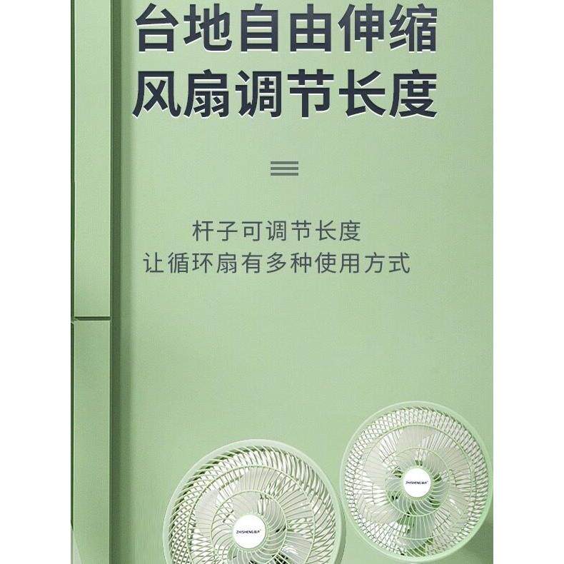 智盛电风扇垂直台式家庭宿舍可升降静音遥控强风香薰空气循环风扇