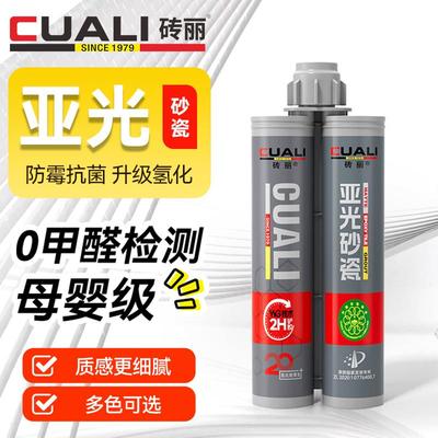 砖丽氢化双管环氧彩砂美缝剂室内外瓷砖地砖专用哑光填缝勾缝剂
