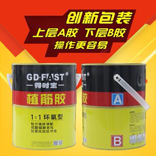 特调超强新型环氧植筋胶 钢筋植筋螺栓锚固工程管线固定楼房扩建
