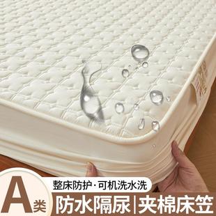 可机洗家用床垫保护套 A类大豆原棉防水隔脏床笠床罩3件套2024新款