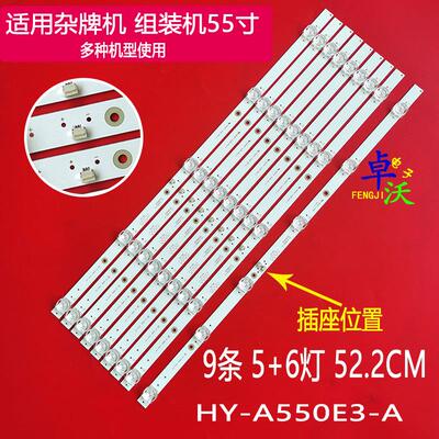适用于康家LED50K55A电视背光灯条一套9条