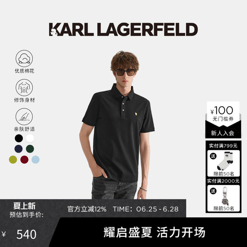 KARL LAGERFELD轻奢绅士POLO衫老佛爷夏季新款男士商务休闲短袖t