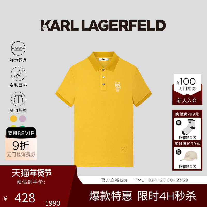 KARL LAGERFELD桑蚕丝翻领T恤轻奢刺绣老佛爷夏季爸爸