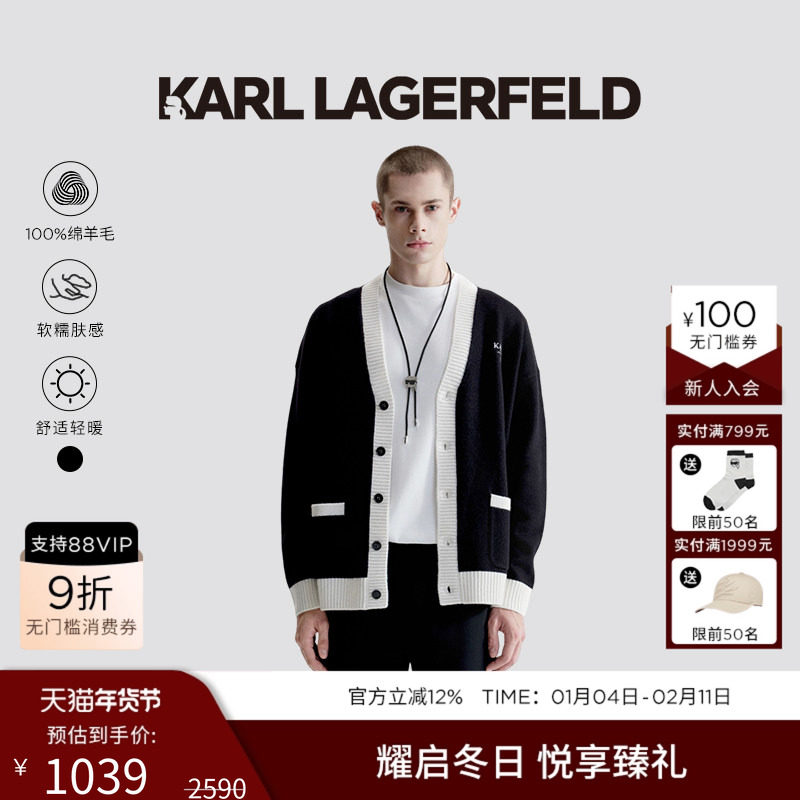 【100%绵羊毛】KARL LAGERFELD学院风针织开衫25