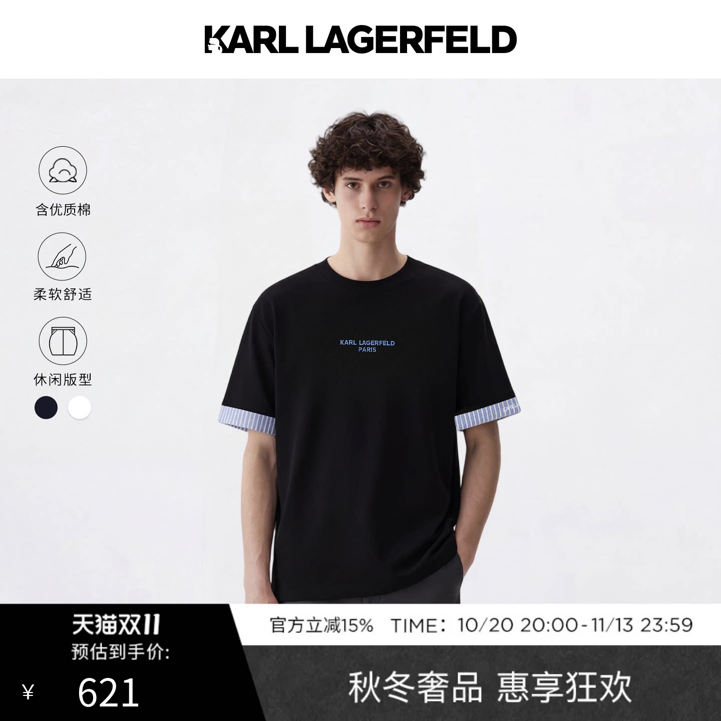 【热卖甄选】KARL LAGERFELD夏季商务休闲通勤短袖T恤老佛爷男装