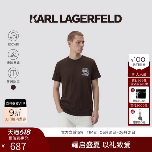 KARL LAGERFELD【100%棉】ICONIC短袖T恤2026年夏季新品老佛爷男