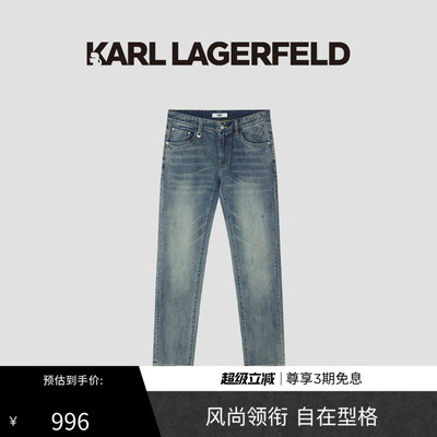 【季末折扣】KARL LAGERFELD春夏商务休闲通勤男士牛仔裤老佛爷
