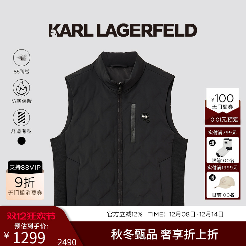 KARL LAGERFELD【鸭绒】机能风立领马夹羽绒25秋冬新款老佛爷男装