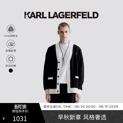【绵羊毛100%】KARL LAGERFELD简约时尚学院风针织开衫老佛爷男装