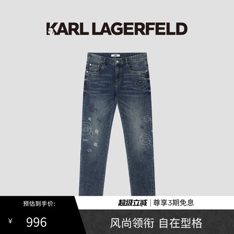 【季末折扣】KARL LAGERFELD春夏商务休闲男士牛仔裤老佛爷男装