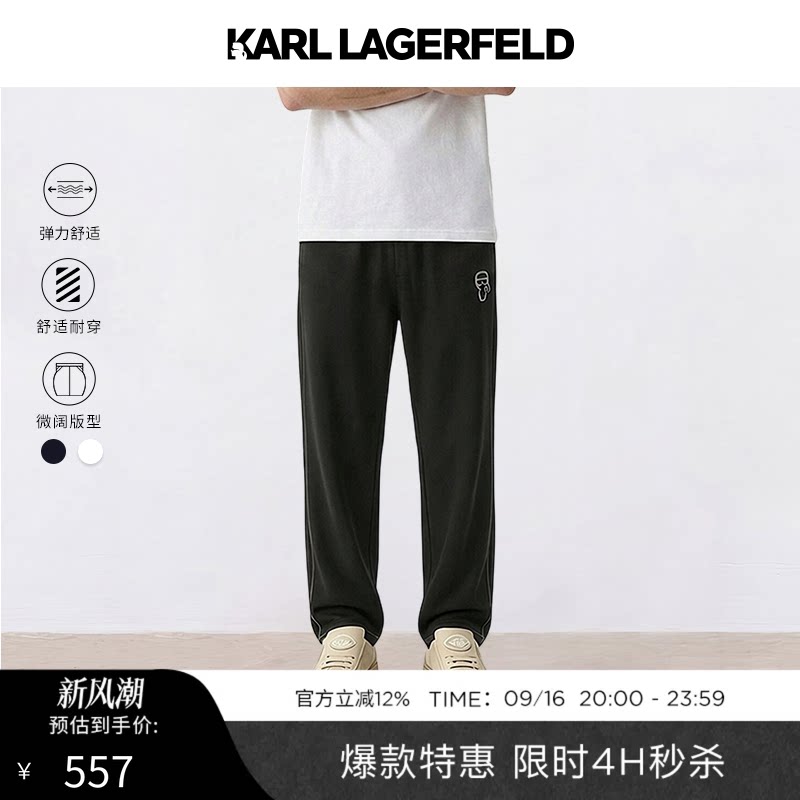 KARL LAGERFELD商务休闲卫裤2026年夏季新款老佛爷男装
