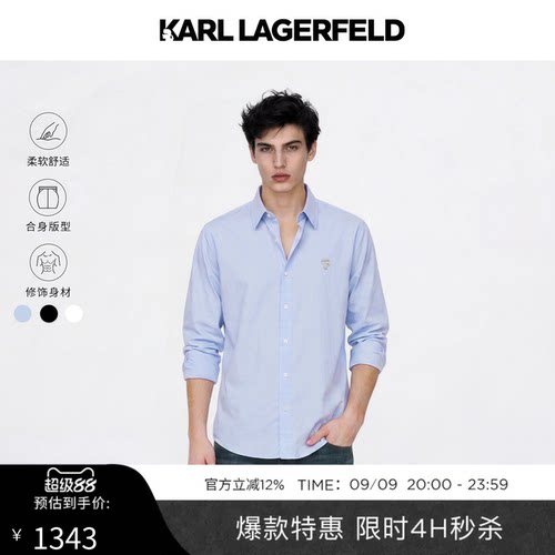 【早秋新品】KARL LAGERFELD男装老佛爷金属徽标翻领男士长袖衬衫