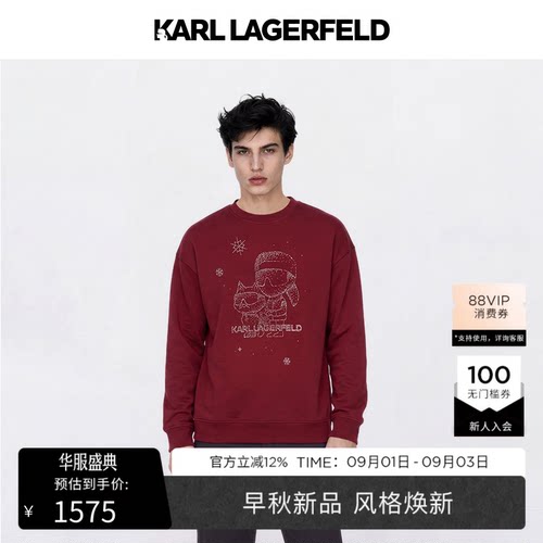 【早秋新品】KARL LAGERFELD经典烫钻套头圆领男士卫衣老佛爷男装