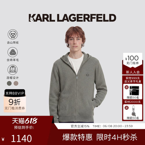 KARL LAGERFELD【绵羊毛+山羊绒】连帽拉链长袖开衫26春季新款男