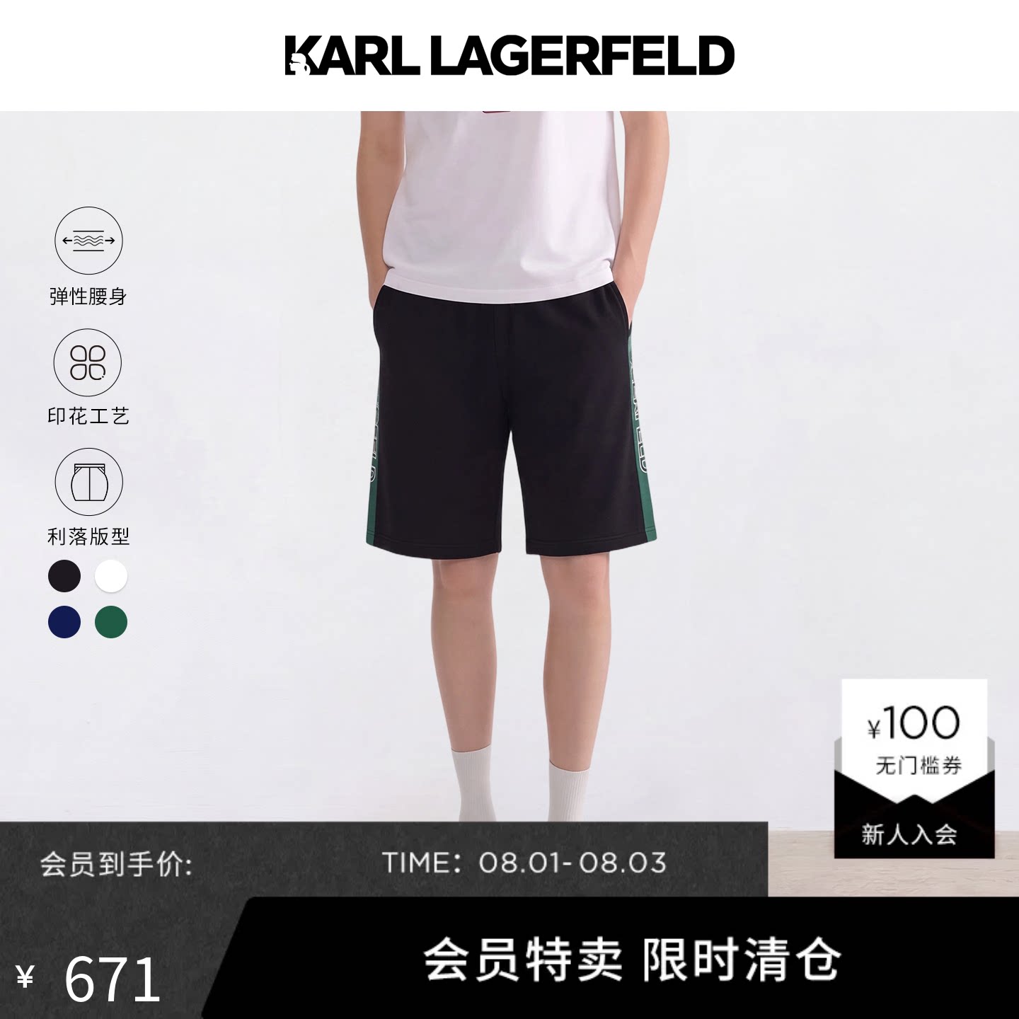 【季末折扣】KARL LAGERFELD夏季KARL印花休闲男士针织短裤老佛爷