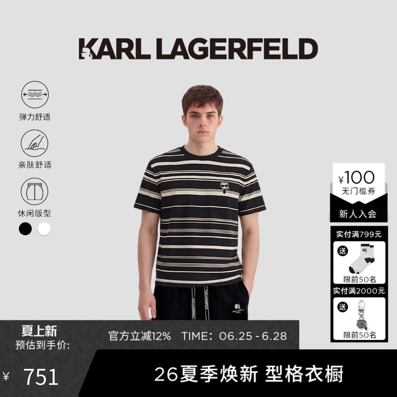 KARL LAGERFELD棉质潮流条纹钻饰短袖T恤2026年春夏新品老佛爷男 - 实物图