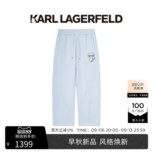 【早秋新品】KARL LAGERFELD撞色限定毛巾绣经典头像直筒男士卫裤