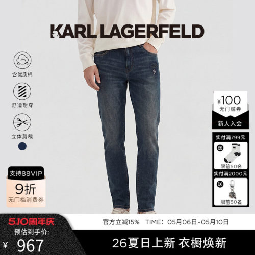 KARL LAGERFELD棉质钻饰商务休闲牛仔裤2026年春季新品老佛爷男装