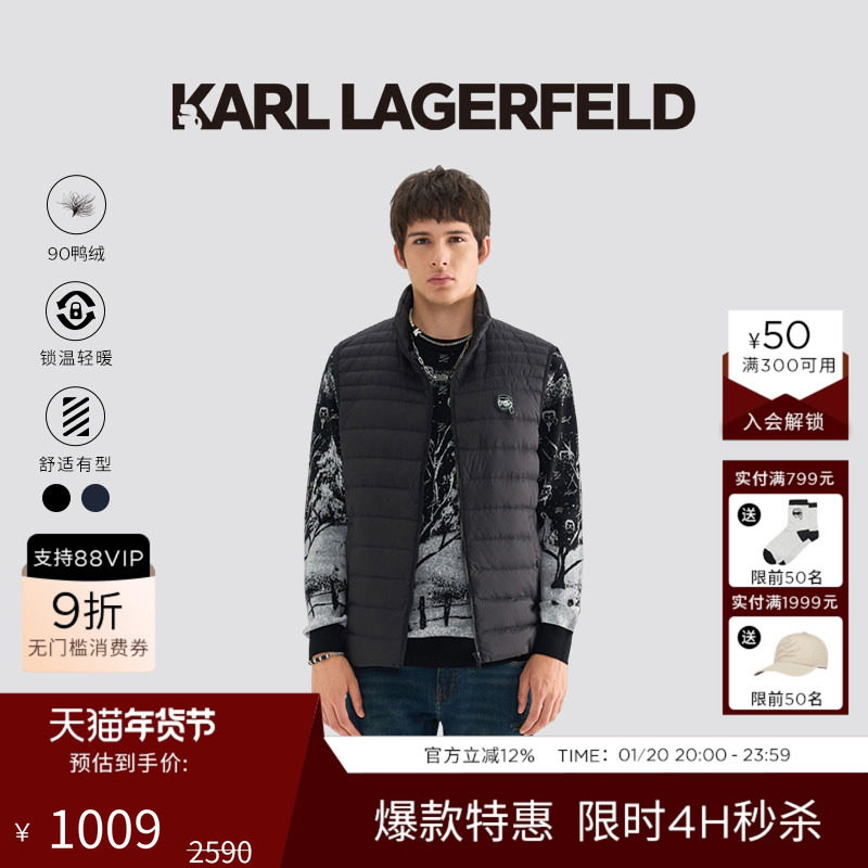 KARL LAGERFELD25秋季新品【90%鸭绒】商务绅士羽绒马夹男士外套,男装,常规马甲,淘宝优惠券,粉丝福利购,淘宝优惠卷