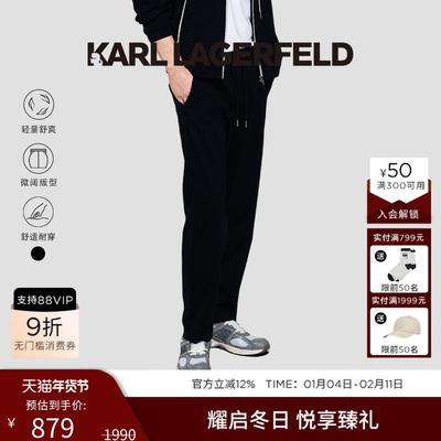 KARL LAGERFELD2025新款商务休闲直筒卫裤针织长裤潮男卡尔老佛爷