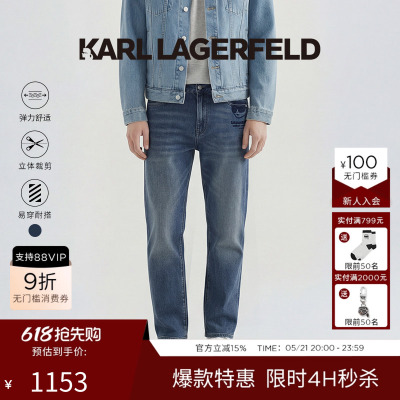 KARL LAGERFELD棉质绣花棉线logo牛仔裤2026年春季新品老佛爷男装