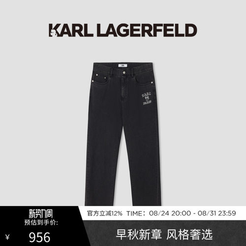 【季末折扣】KARL LAGERFELD春夏商务休闲黑色牛仔裤老佛爷男装