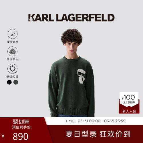 KARL LAGERFELD卡尔拉格斐【绵羊毛】25秋新品长袖套头针织衫男装