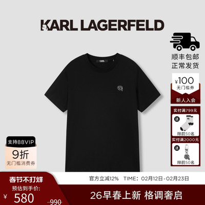 KARL LAGERFELD莫代尔棉质商务休闲短袖T恤2026春夏新品老佛爷男