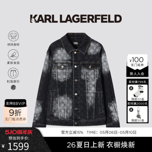 KARL LAGERFELD满印棉质商务休闲机车风牛仔夹克26年春新品老佛爷