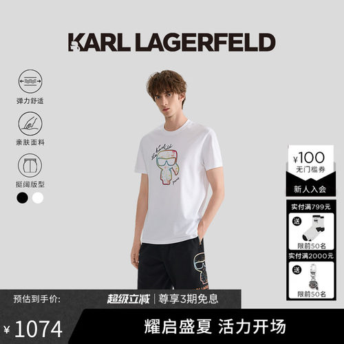 KARL LAGERFELD卡尔拉格斐轻奢嵌花男士短袖T恤老佛爷款男装潮牌