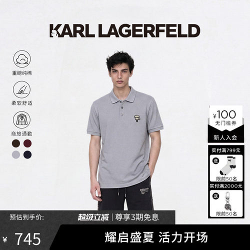 【棉100%】KARL LAGERFELD夏季商务休闲绅士男士短袖POLO衫老佛爷