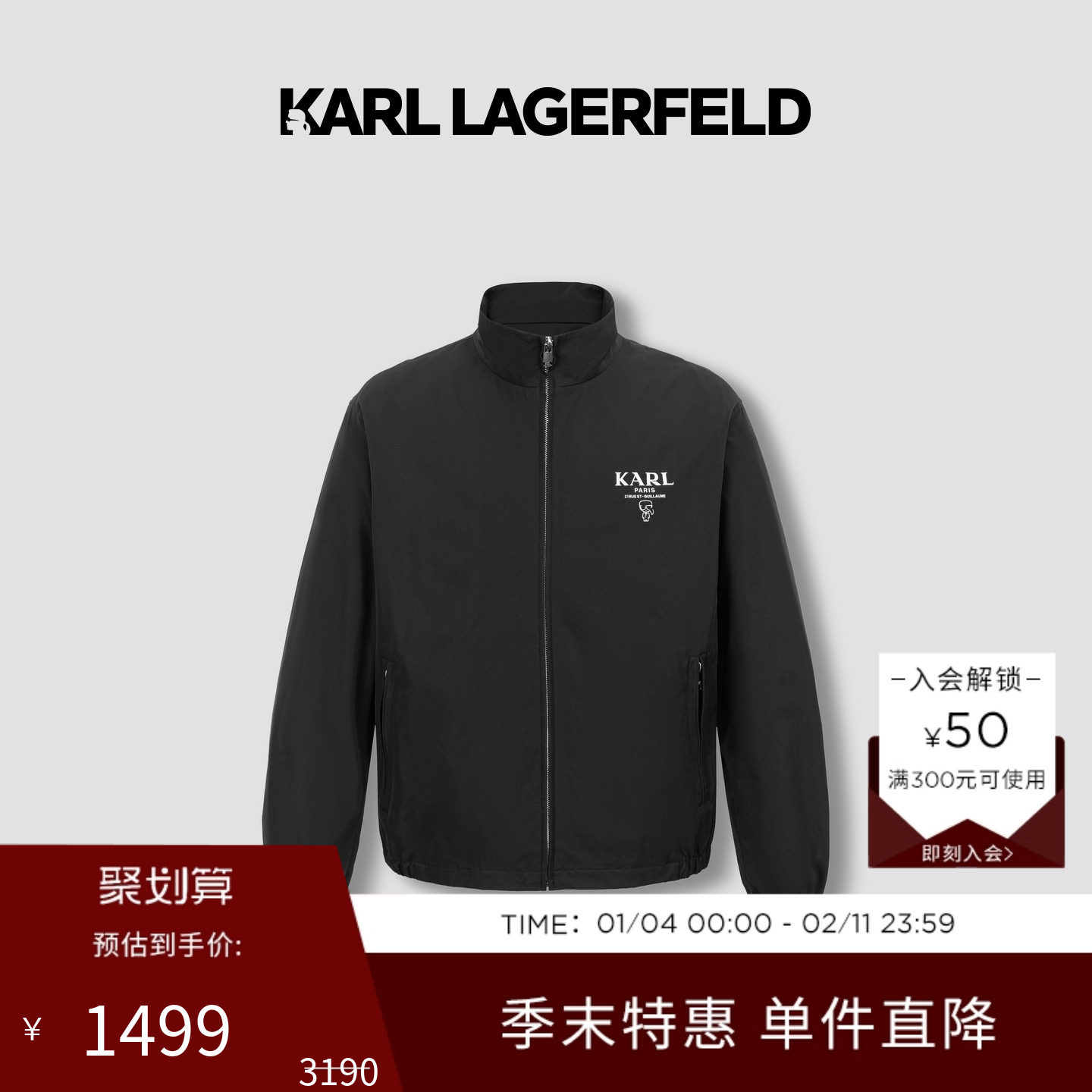 KARL LAGERFELD行政休闲运动立领拉链夹克25秋季新品老佛爷男装潮