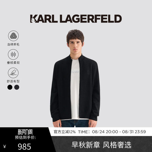 KARL LAGERFELD卡尔拉格斐简约时尚休闲男士长袖开衫外套老佛爷