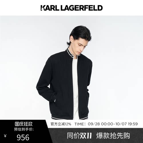 KARL LAGERFELD早春暗纹提花立领拉链男士商务休闲夹克老佛爷男装