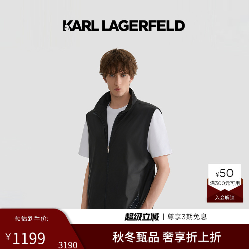 KARL LAGERFELD卡尔拉格斐行政休闲两用马夹25秋季新款老佛爷男装