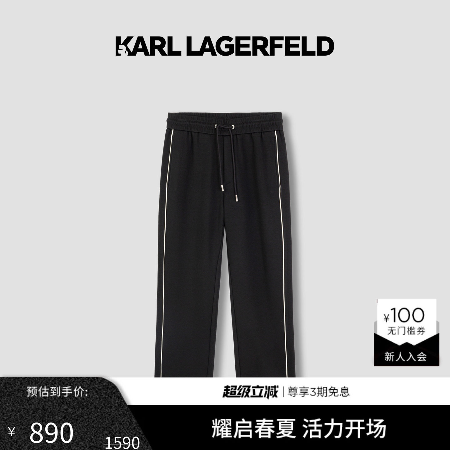 KARL LAGERFELD【绵羊毛】黑色休闲宽松长裤25秋季新品老佛爷男装