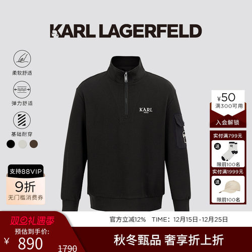 KARL LAGERFELD套头立领商务休闲卫衣25秋季新品老佛爷男装潮牌