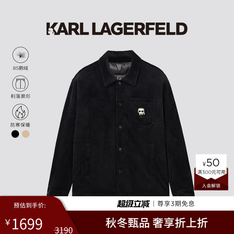 KARL LAGERFELD【85%鹅绒】灯芯绒翻领夹克羽绒服25秋冬新品男装