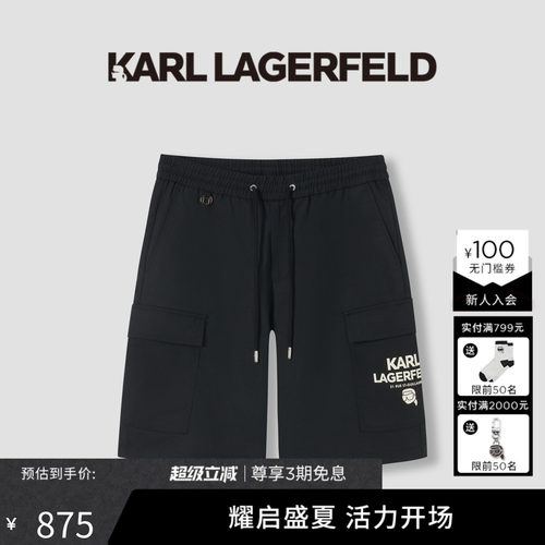 KARL LAGERFELD商务休闲老钱风短裤2026年春夏新品老佛爷男装潮牌