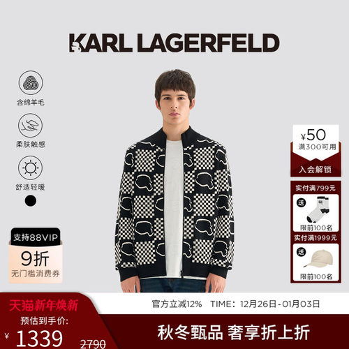 KARL LAGERFELD【绵羊毛】格纹拉链开衫立领外套25秋季新款男装