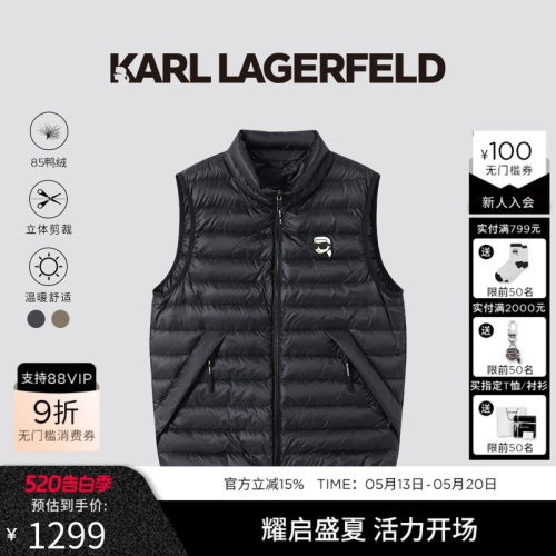 KARL LAGERFELD【85%鸭绒】立领拉链羽绒马甲25秋冬新款老佛爷男