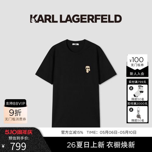 KARL LAGERFELD商务休闲棉质质感通勤短袖T恤夏季新款老佛爷男装