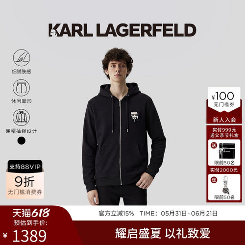 KARL LAGERFELD卡尔拉格斐【棉】早秋logo钉珠连帽开衫卫衣老佛爷