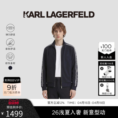 KARL LAGERFELD莱赛尔棉质户外运动卫衣2026早春新品老佛爷男装潮