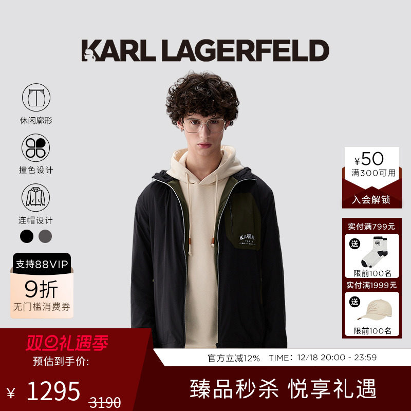 KARL LAGERFELD卡尔拉格斐25秋季新品撞色连帽夹克老佛爷男士外套