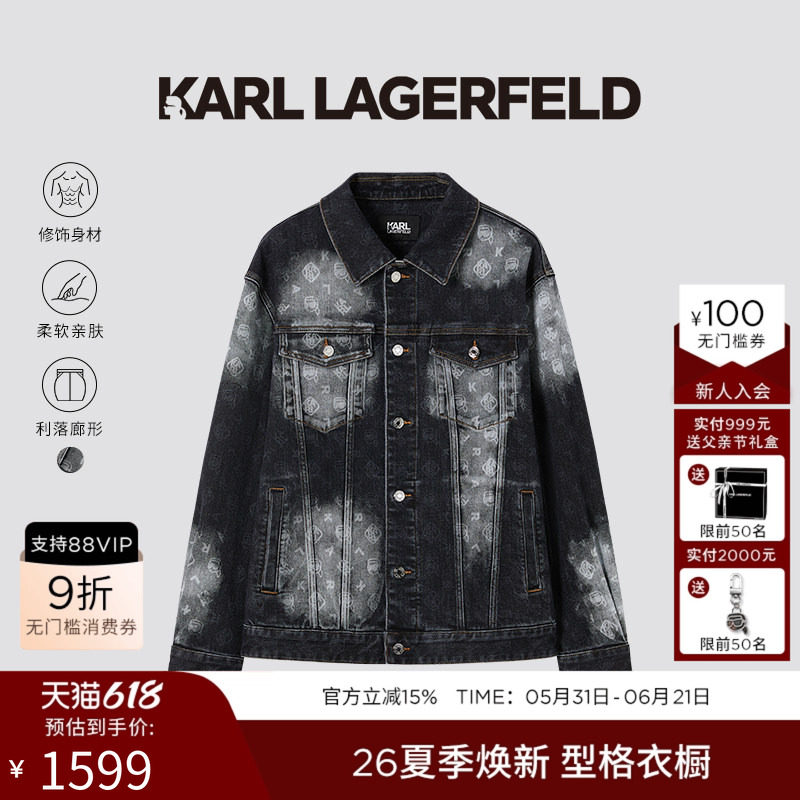 KARL LAGERFELD满印棉质商务休闲机车风牛仔夹克26年春新品老佛爷