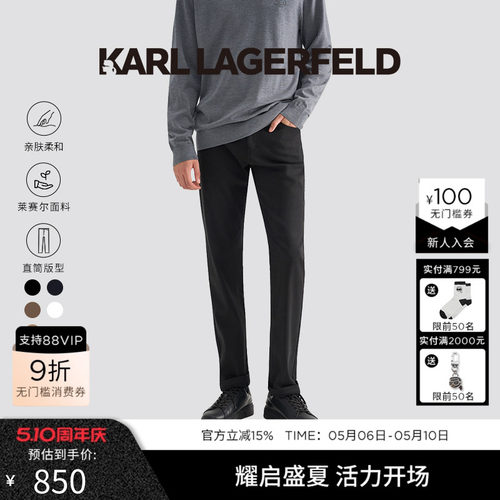 KARL LAGERFELD卡尔拉格斐【莱赛尔棉】25秋季新款休闲裤老佛爷男