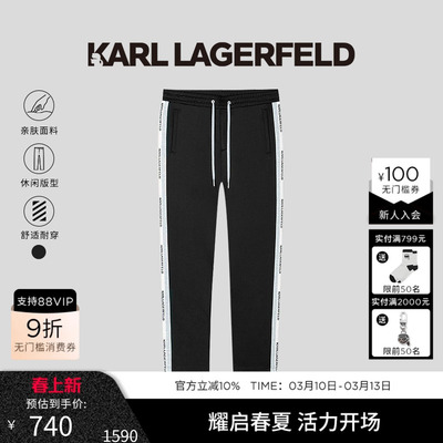 KARL LAGERFELD卡尔拉格斐25秋季新品侧边条休闲裤老佛爷男士裤子