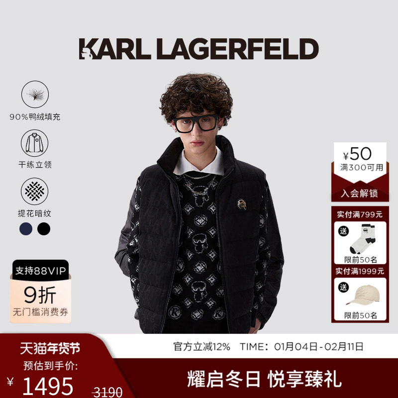 KARL LAGERFELD【90%鸭绒】轻薄羽绒马甲2025新款爆款老佛爷男装,男装,羽绒马甲,淘宝优惠券,粉丝福利购,淘宝优惠卷